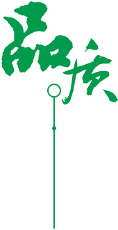 完善的售后服务品质